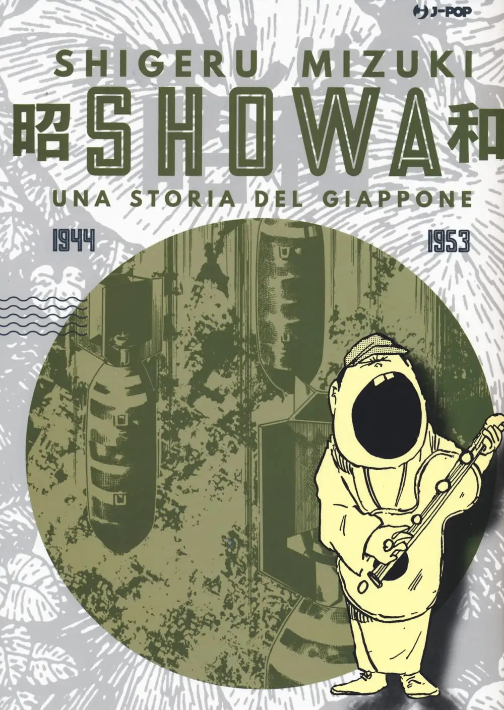 Volume cover